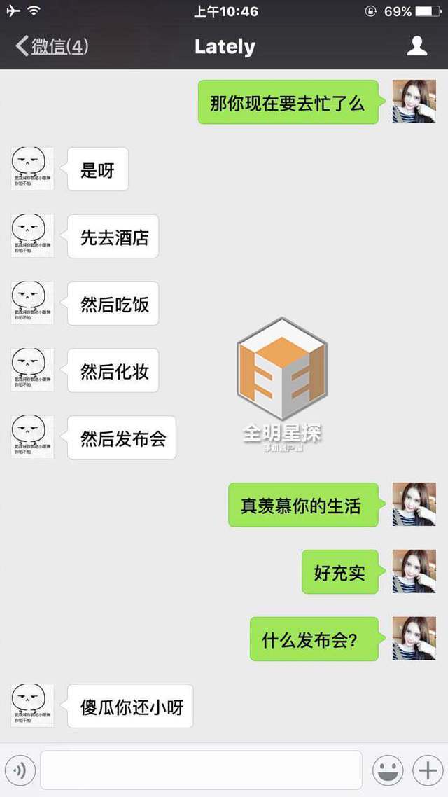 小g娜曝与吴亦凡海量聊天记录 1月-5月间热聊