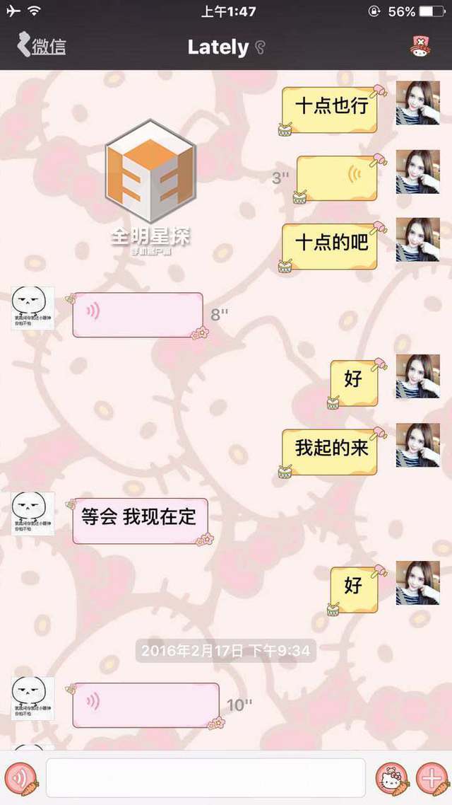 小g娜曝与吴亦凡海量聊天记录 1月-5月间热聊