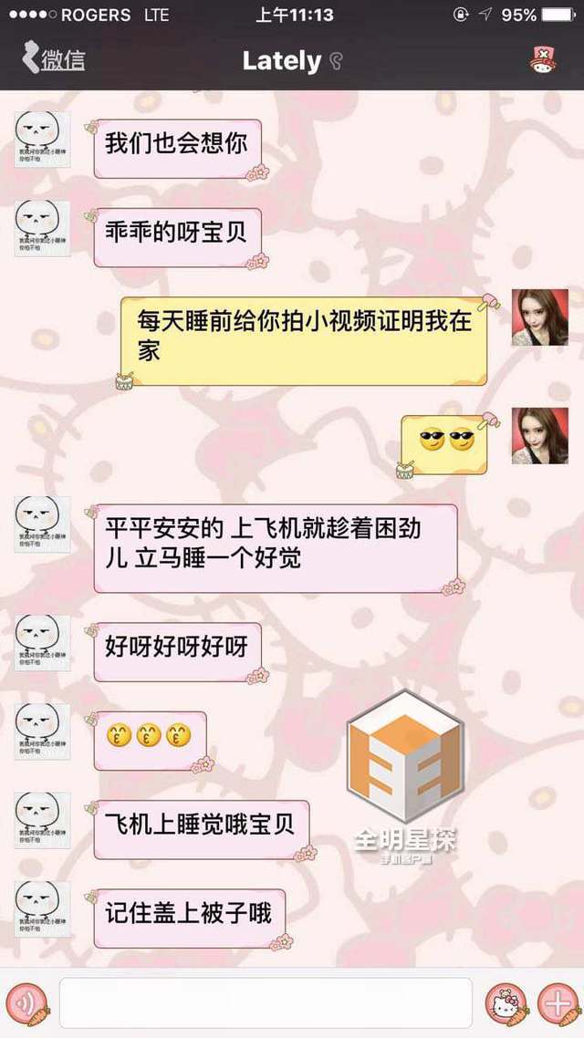 小g娜曝与吴亦凡海量聊天记录 1月-5月间热聊_高清图集_新浪网