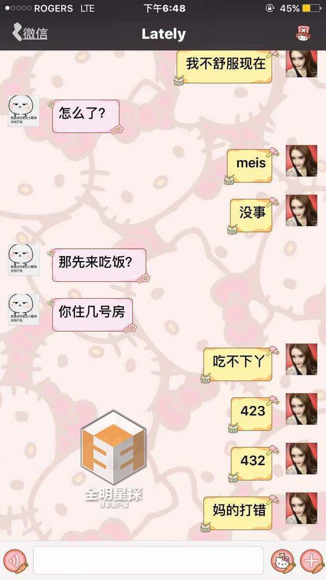 小g娜曝与吴亦凡海量聊天记录 1月-5月间热聊_高清图集_新浪网
