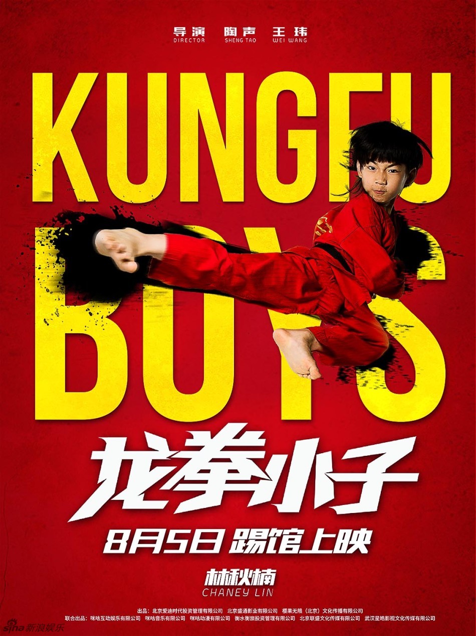 龙拳小子简谱_露天汽车影院3月5日影片推荐 龙拳小子 妈妈咪鸭
