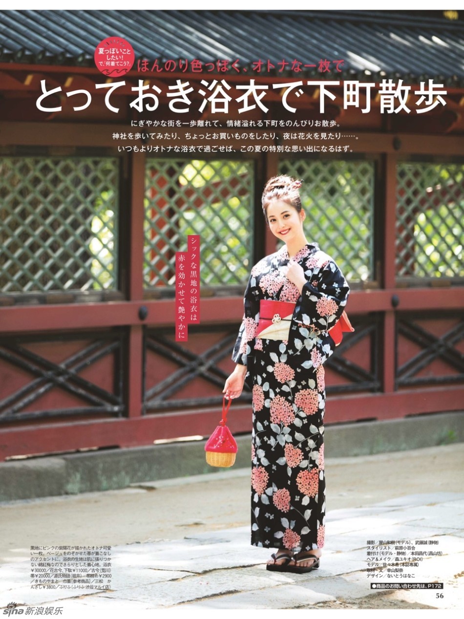 [明星爆料]组图:佐佐木希拍和服大片 回眸一笑温婉可人 - 华夏在线