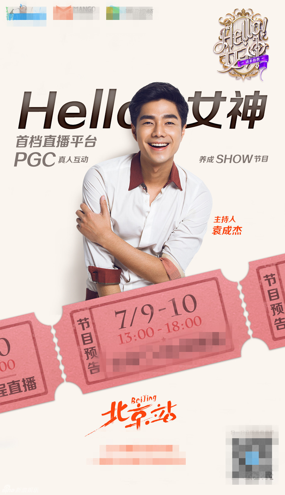 王思聪 唐禹哲 hello女神 网红为见王思聪泥潭中