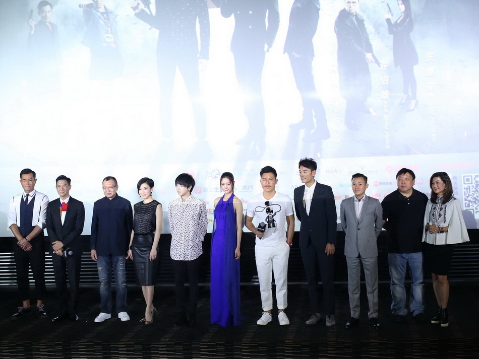 张家辉 古天乐 文伟鸿 许绍雄 佘诗曼 古天乐:和