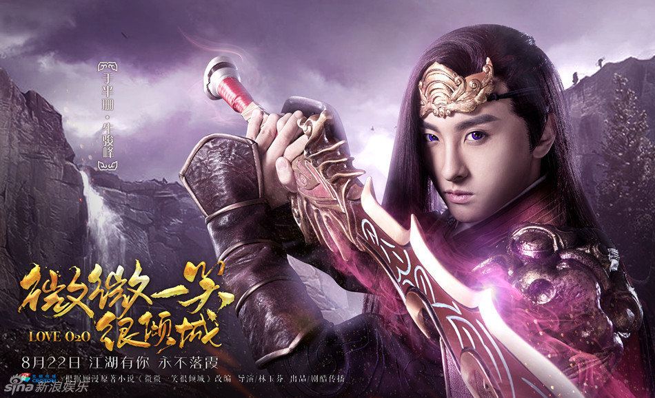 芦苇 郑爽 杨洋 《微微一笑》曝游戏造型海报 _