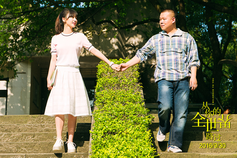 组图:电影《从你的全世界路过》曝剧照-中国搜