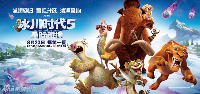 《冰川时代5》上映