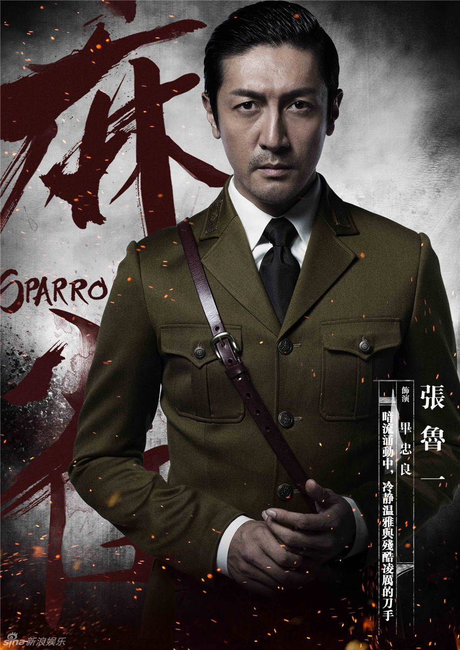 组图:《麻雀》张鲁一自带气场 大玩制服诱惑
