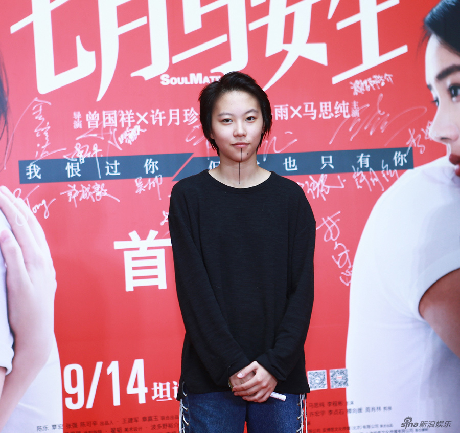 首映礼,导演曾国祥携周冬雨,马思纯,李程斌,曾志伟等人出席,窦靖童