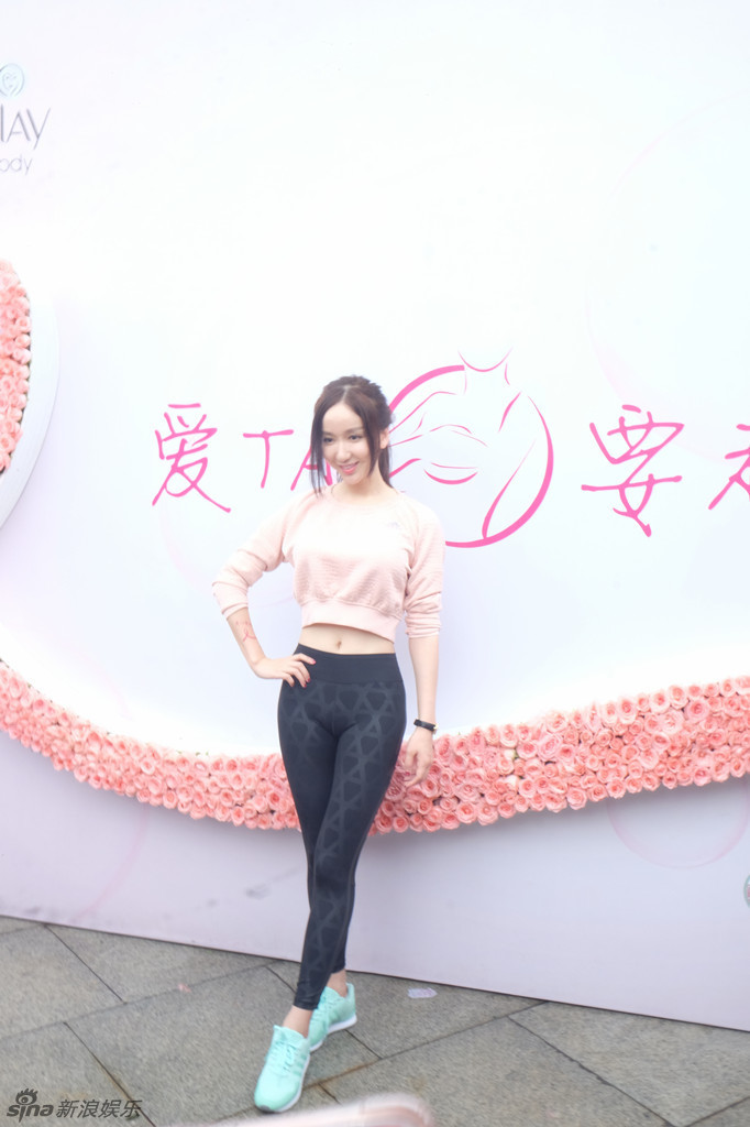 组图:娄艺潇性感露小蛮腰 助力粉红丝带公益跑_高清