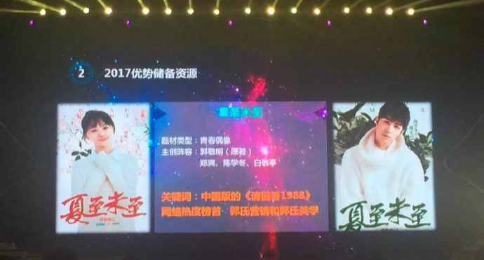 湖南卫视小年夜_2017湖南卫视收入(3)