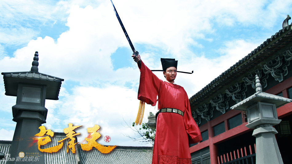 图片:新版《包青天》曝海报 李东学黑脸亮相 -