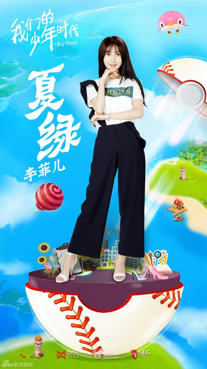 组图 少年时代 曝照 薛之谦李小璐撩力十足