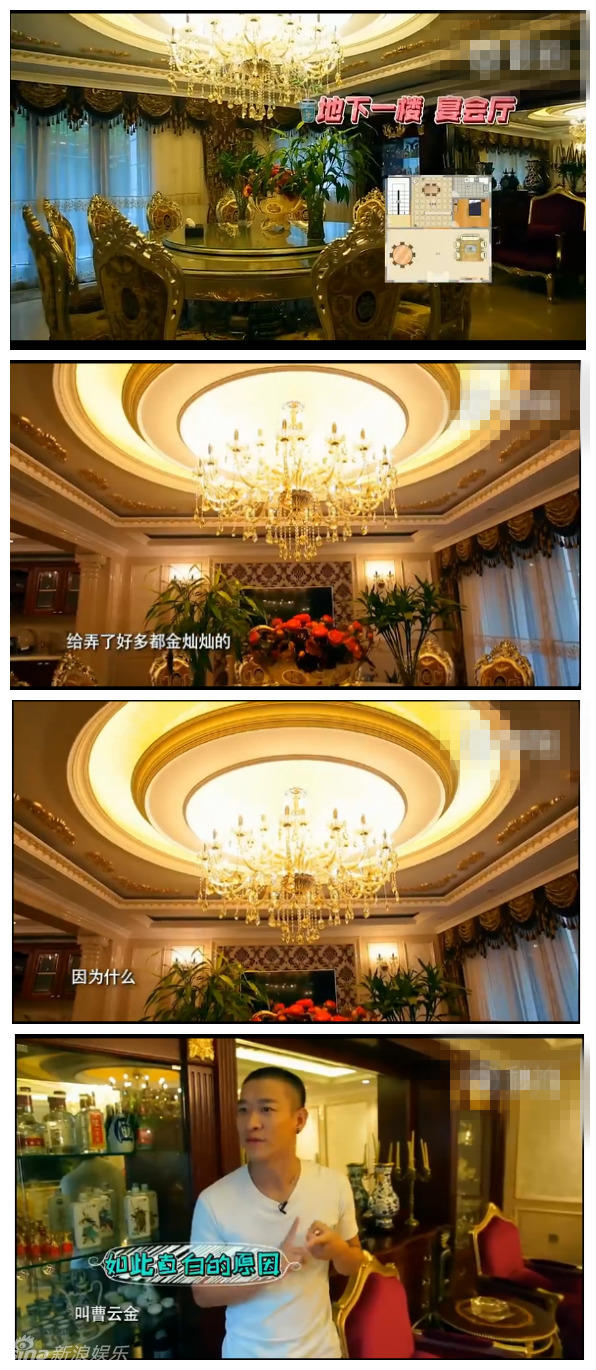壕!曹云金豪宅内景首曝光 满屋金灿灿(图)