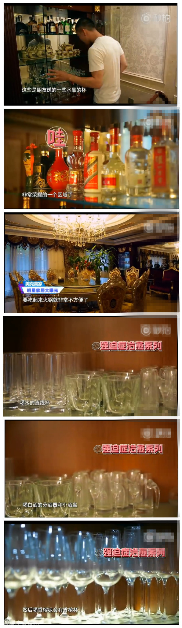 壕!曹云金豪宅内景首曝光 满屋金灿灿(图)