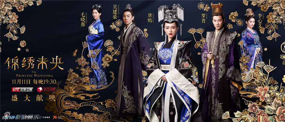 《锦绣未央》曝花开锦绣海报