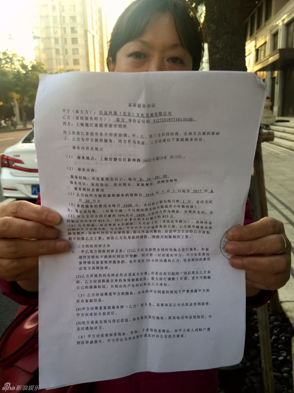 叶璇被曝拖欠保姆工资