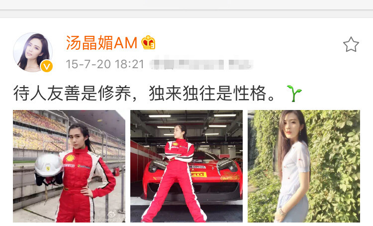 汤晶媚英姿飒爽变身赛车女神_高清图集_新浪网