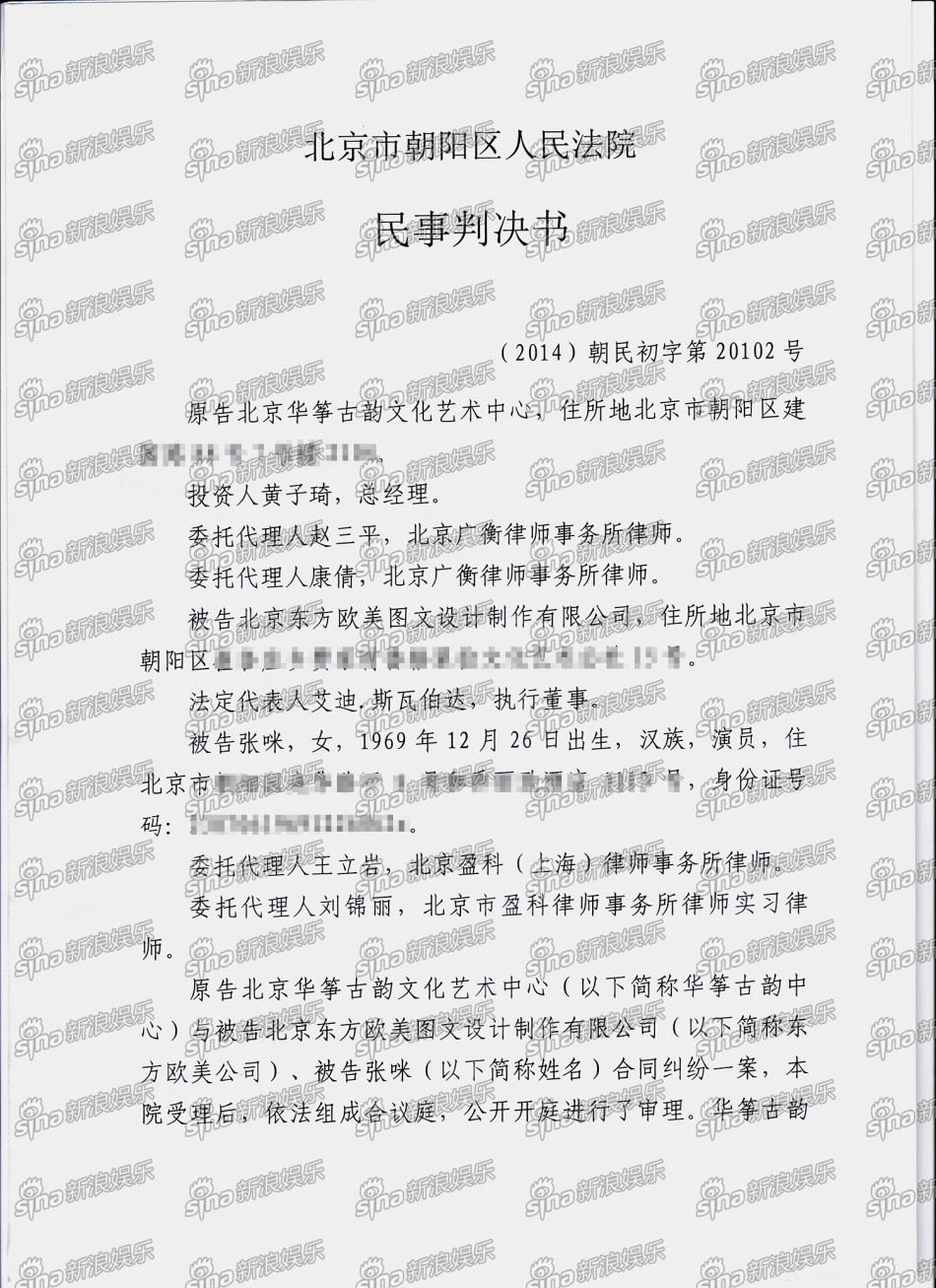 张咪简谱_张咪性感(3)