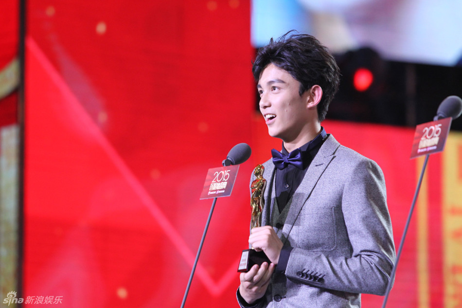 组图:2015国剧盛典 吴磊获最具潜质演员