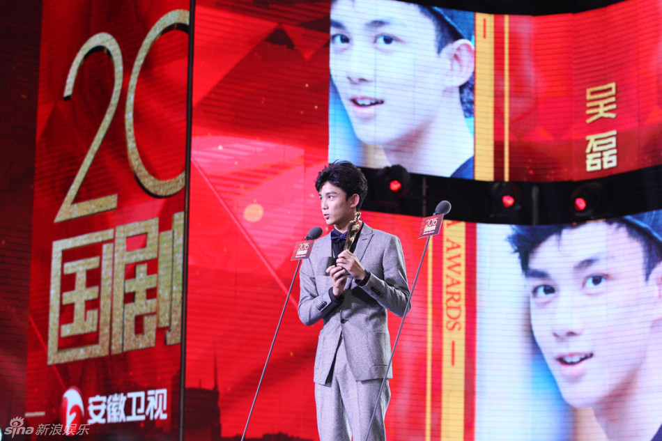 组图:2015国剧盛典 吴磊获最具潜质演员