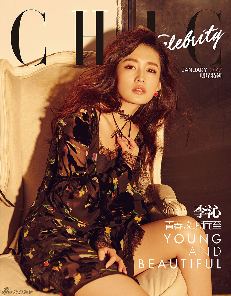 李沁最新杂志封面大片曝光 气质少女点燃冬日