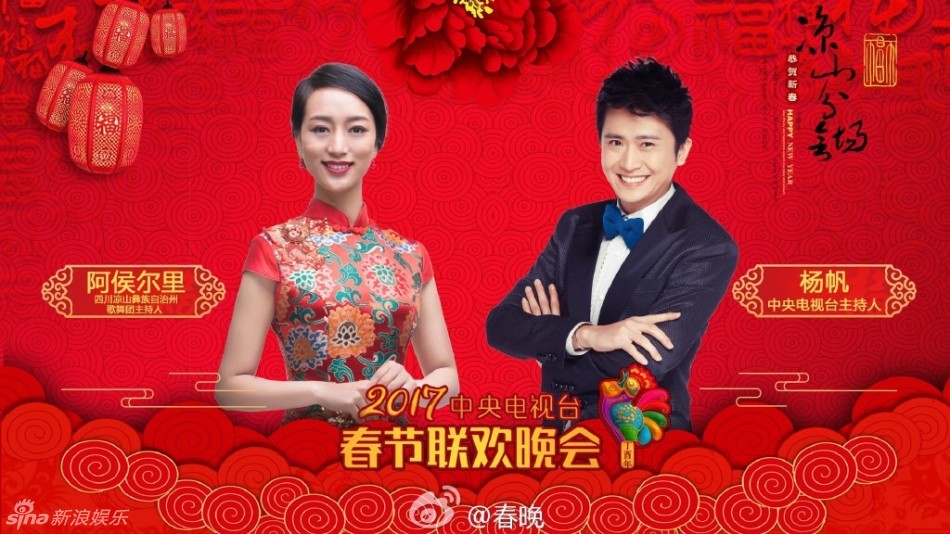 春晚主持全阵容图公开 朱军董卿喜庆拜年