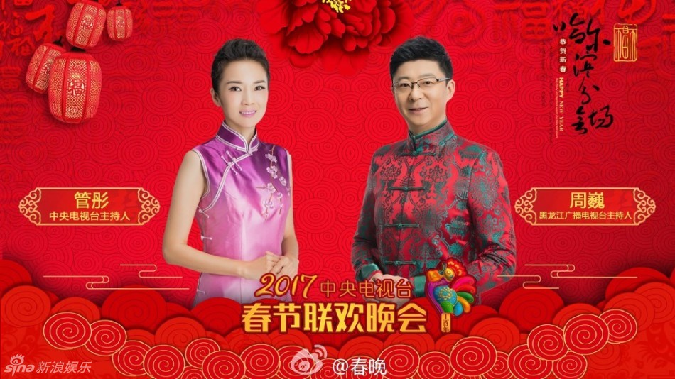 春晚主持全阵容图公开 朱军董卿喜庆拜年