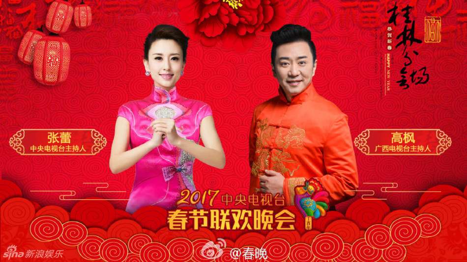 春晚主持全阵容图公开 朱军董卿喜庆拜年