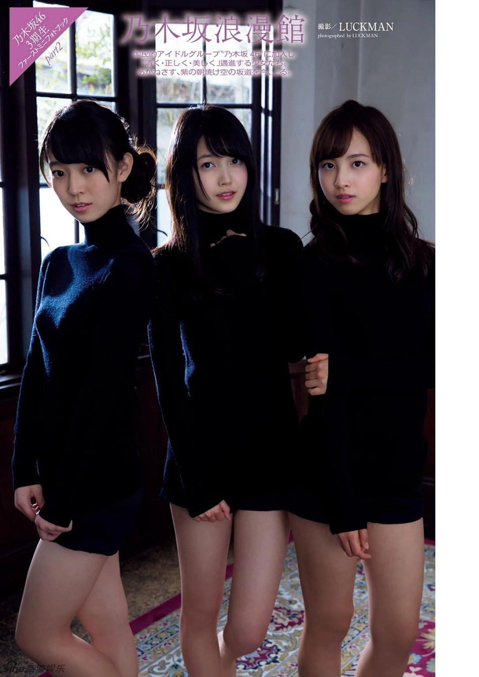 乃木坂46三期生众美少女拍摄写真