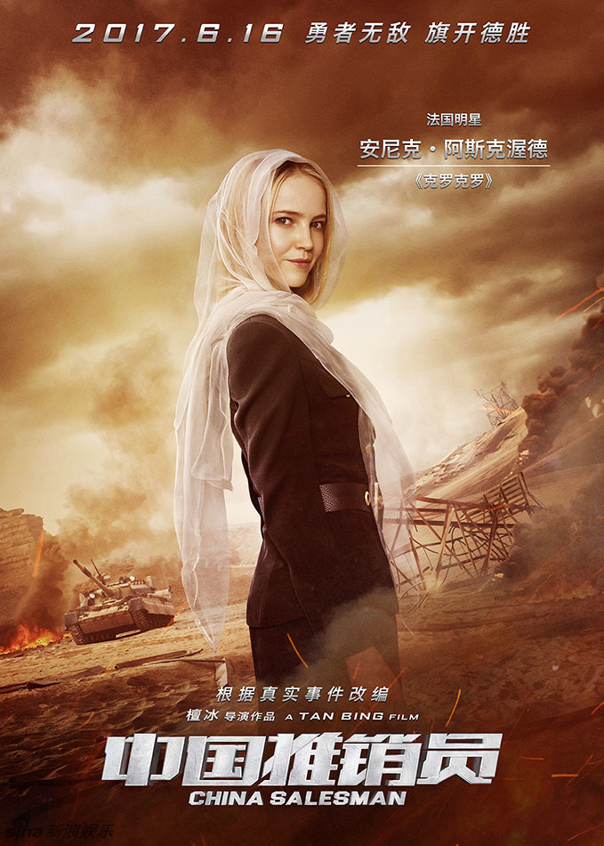 《中国推销员》阵容亮相 泰森李东学怼战[5P]|