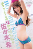 佐佐木希夏日泳装写真