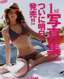 佐佐木希夏日泳装写真