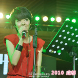 10年生日音乐会成都唱响