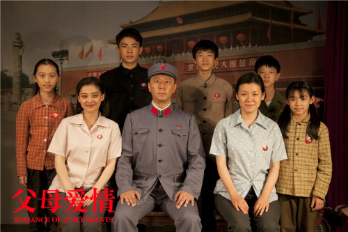 《父母爱情》开年贺岁 再现50年情史(图)