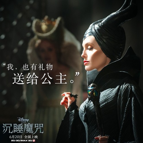 《沉睡魔咒》首曝中文片段 朱莉飙演技