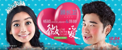 电影宝库 电影《微爱之渐入佳境》专题 > 正文 1/8   新浪娱乐讯