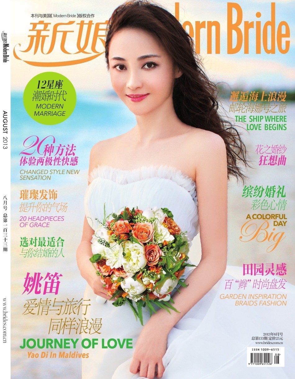 姚迪婚纱_女排姚迪(3)