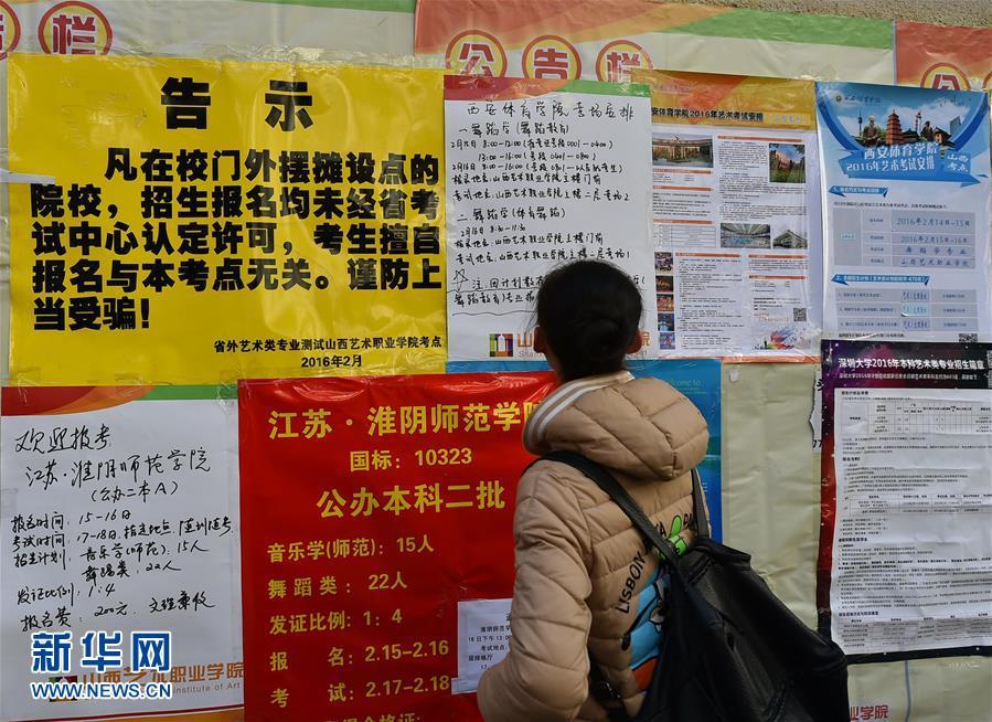 聊城大学山西省艺考生如何查询成绩-聊城大学