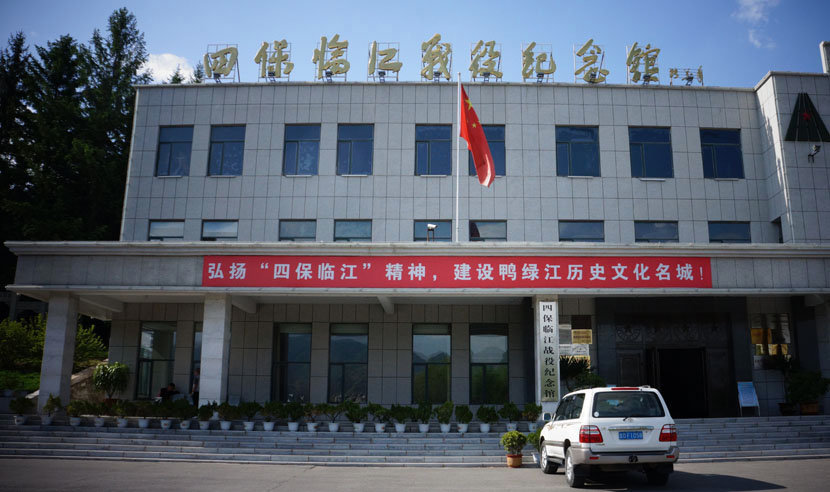 吉林省临江市人口_临江市中考考务人员培训会议在我校举行