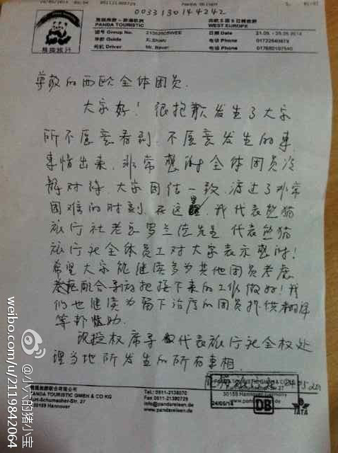 蒙面简谱_天边一简谱(3)