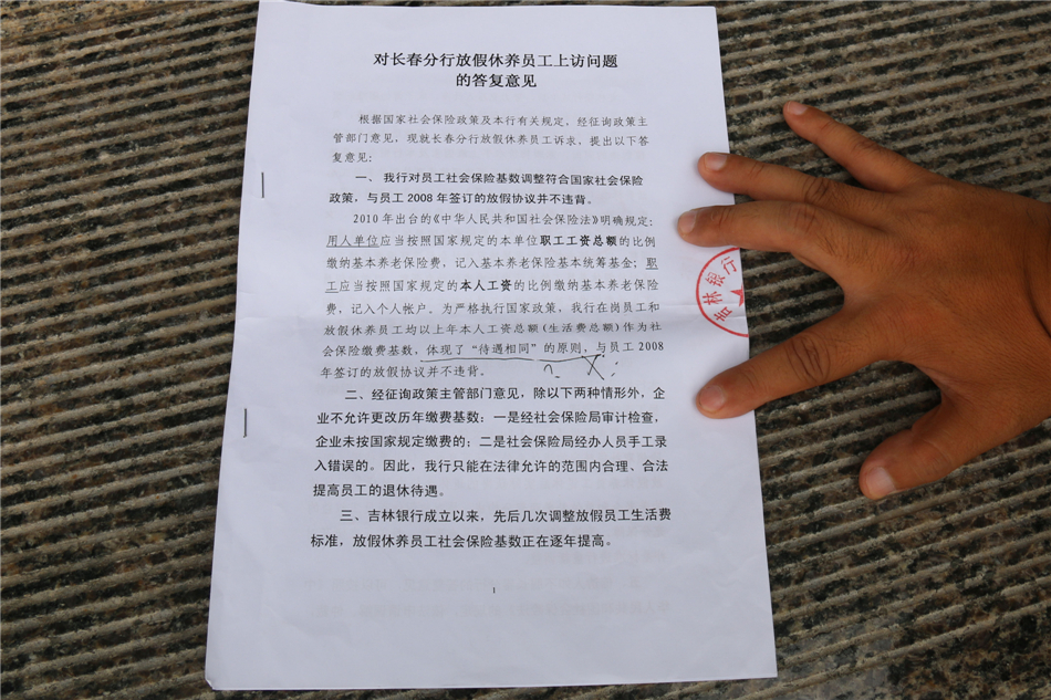 作为银行职工代表应提的意见及建议-员工给银