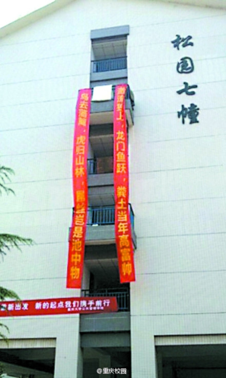 盘点高校迎新标语_高校迎新条幅标语_2014高