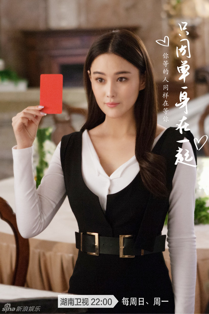 融合爱情,商战和悬疑等元素,郑元畅,汪东城,张馨予,徐璐四人陷情敌大