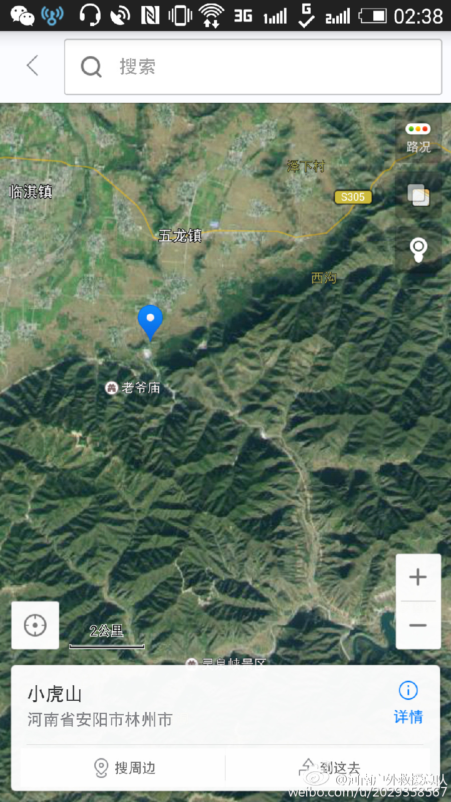 林州市横水镇太平村多少人口_林州市横水镇vr全景