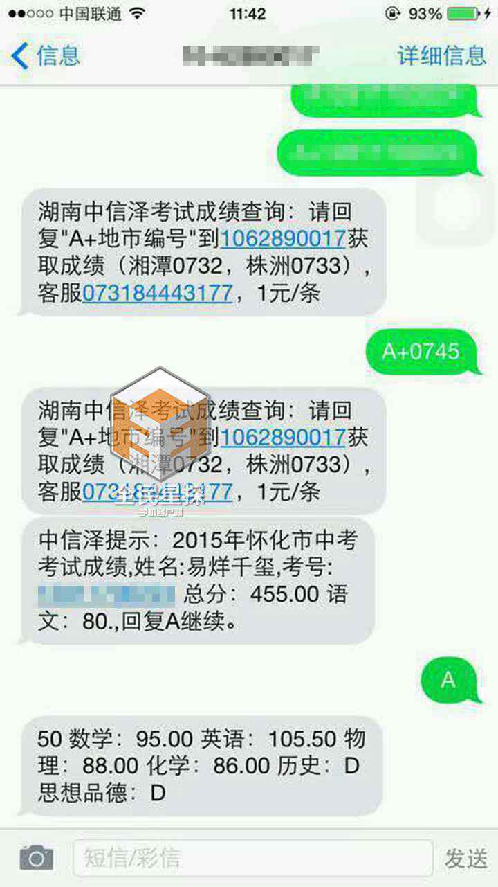 我中考两百多分总分500分,体育满分能进体校吗