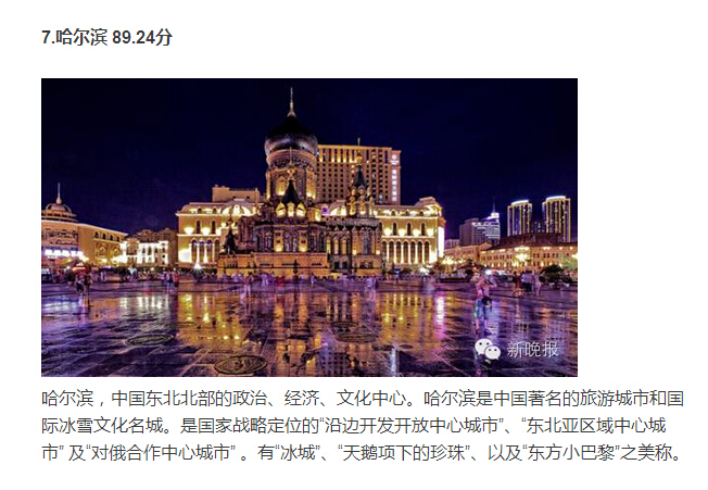 中国十大最美城市排行榜 39335_5126840_817265.jpg