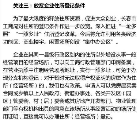18年长春经济总量_长春空港经济开发区(3)