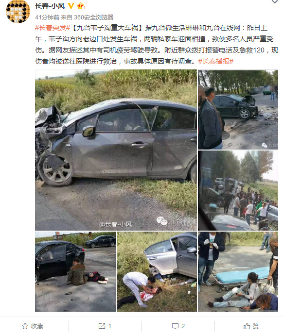 九台有多少人口