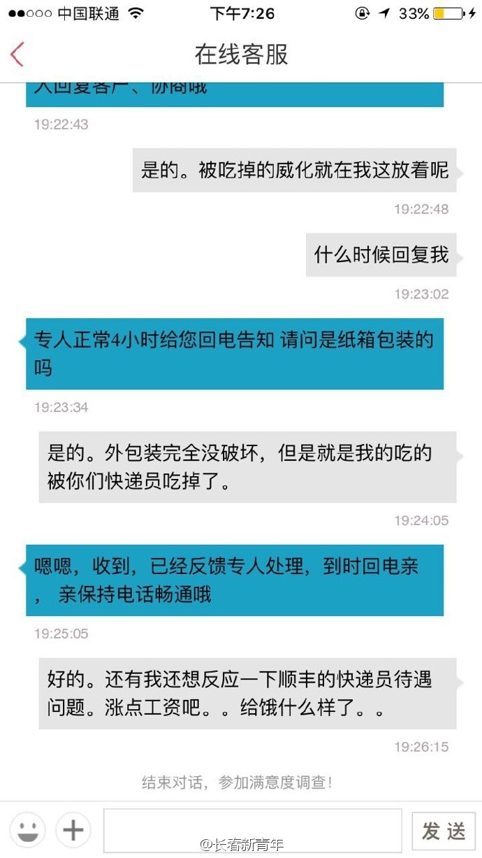 顺丰人口客服_顺丰客服图片大全